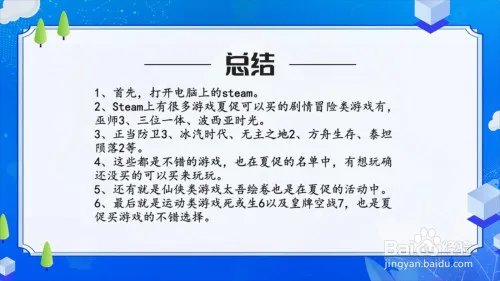 2020年Steam夏促最全指南(夏促买什么)