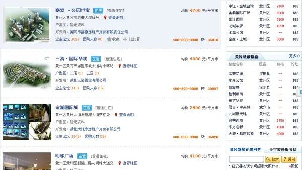 请问湖北省黄冈市黄州区的房价是少少？首付可以付多少？