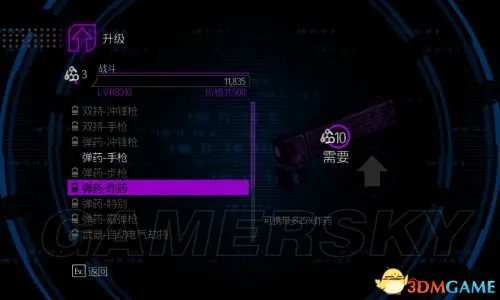 黑道圣徒4 游戏入门指南 图文新手攻略