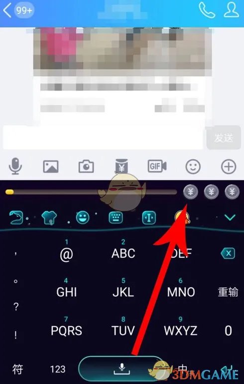《趣输入》打字赚钱方法