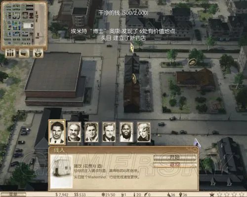 《黑手党:黑帮之城》图文流程攻略