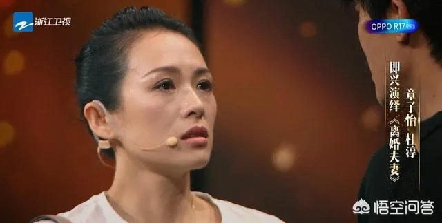 如何评价章子怡在浙江卫视《我就是演员》中的表现?