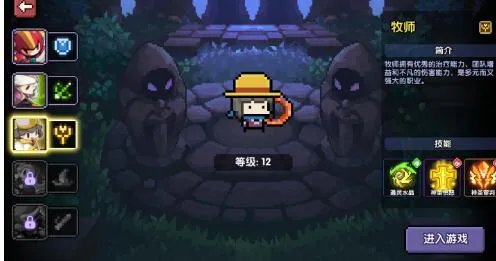 我的勇者牧师40级天赋加点推荐