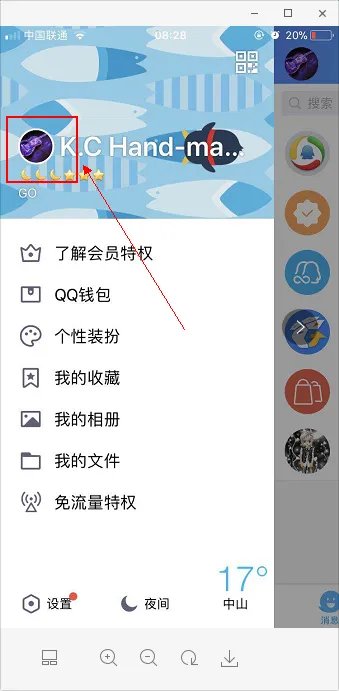 为什么我QQ总是显示上传头像失败？