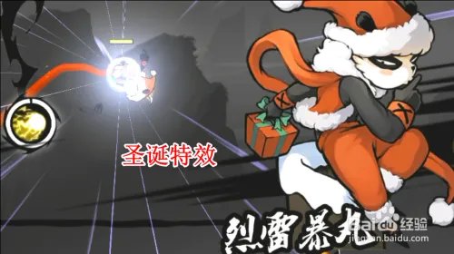 忍者必须死圣诞阿力的皮肤效果