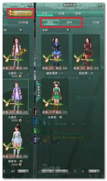 剑三破虏套拓印要多少图谱?
