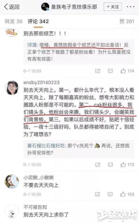 RNG仅有三人录制天天向上,蔡徐坤粉丝发放RNG宣传资料,你怎么看?