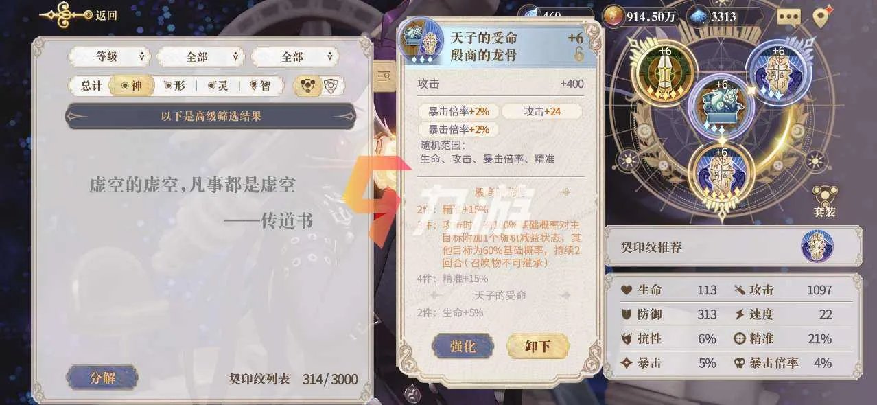 幻书启世录卡俄斯技能解析 大众心理研究强度解析