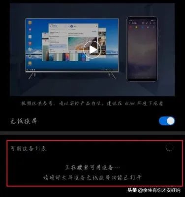 华为手机怎么投影到墙上?