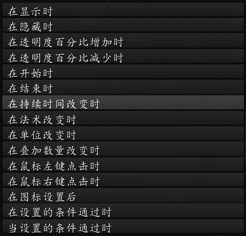 魔兽世界tellmewhen插件的使用方法: