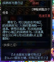 dnf神秘钥匙怎么得?有什么用?