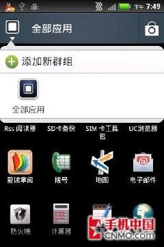 时尚Android智能机 摩托罗拉XT531评测