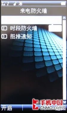 加密防盗!海信商道S830商务手机评测