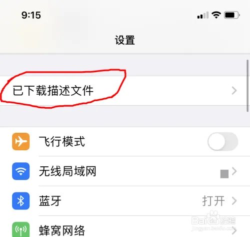 苹果 iOS14 测试版怎么升级?iOS 14 抢先体验