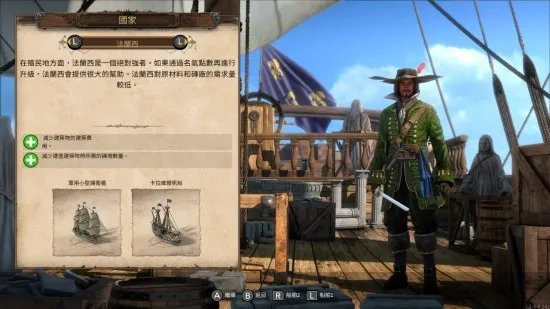《海商王4》NS繁中版发售 港服eShop开放奖励项目