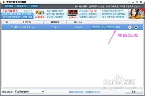 FLV转3GP,怎样将flv转换成3gp格式?