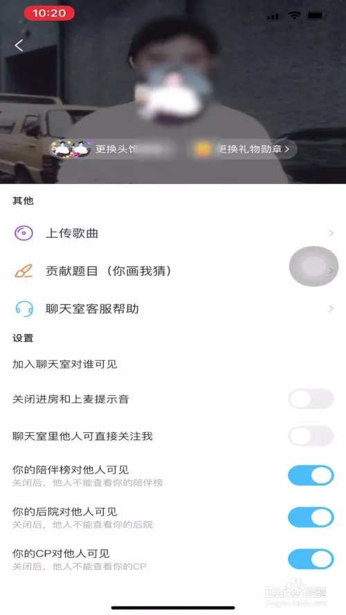 陌陌聊天室怎样上传歌曲mv?