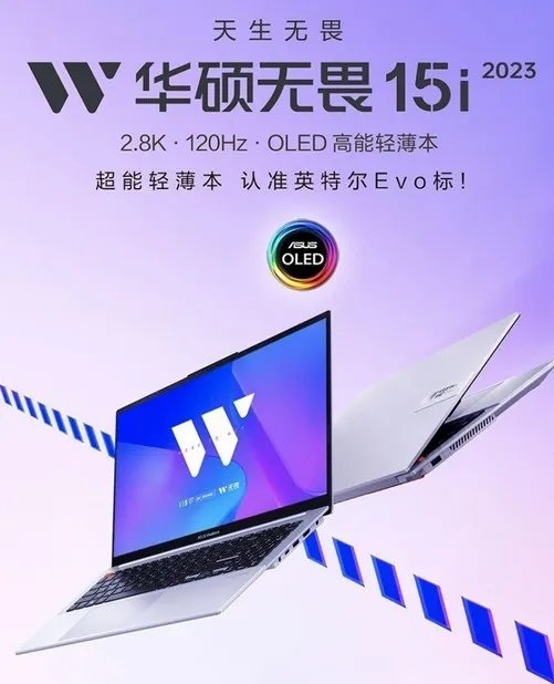 618曝惊喜促销 华硕无畏三款轻薄本最低4299元起