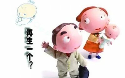 2014山东最新单独二胎政策