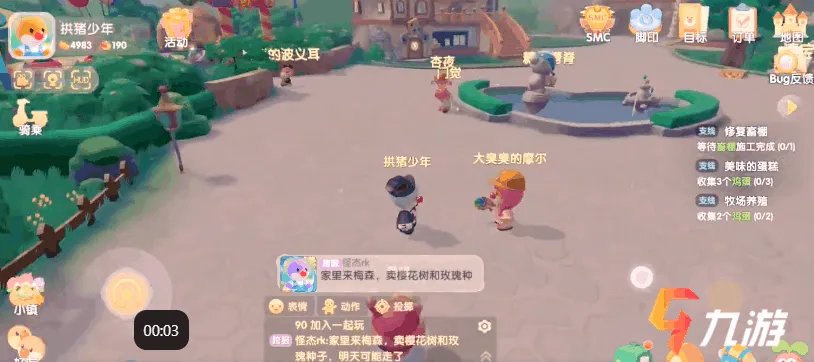 摩尔庄园手游安卓和ios互通吗 互通情况一览