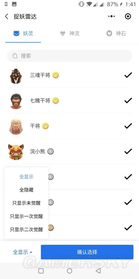 一起来捉妖捉妖雷达使用方法 捉妖雷达怎么用?