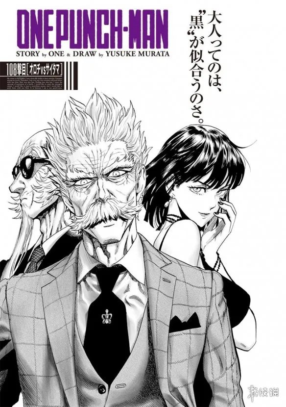 连载重开！《一拳超人》漫画150话：这就是恐惧吗？