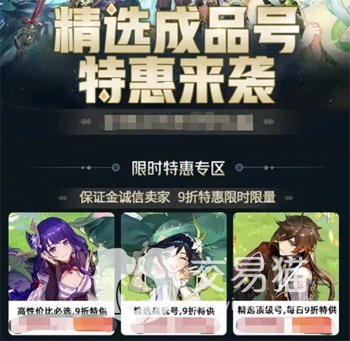 游戏账号交易网站有哪些 正规游戏账号线上交易平台推荐