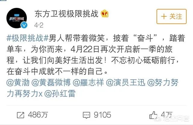 《极限挑战》再次延播,你怎么看?