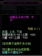 《DNF》2018力量宝珠大全