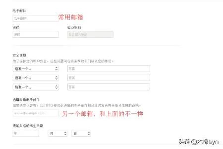 怎么注册App Store账号(Apple ID)?