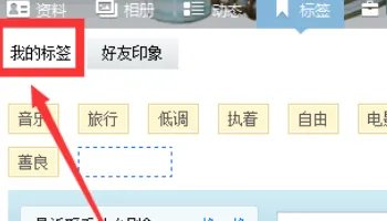 怎么查看qq好友印象?