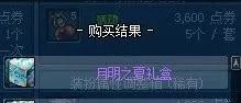 dnf赛利亚的祝福怎么得