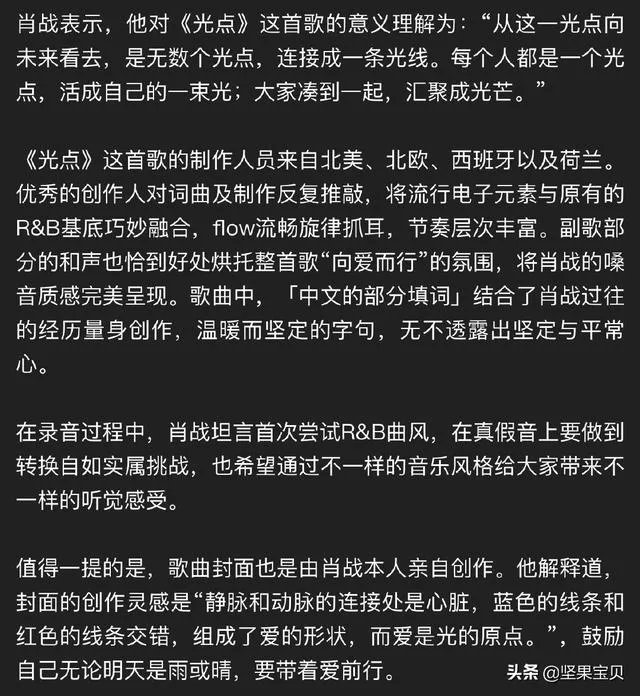 如何看待肖战新歌《光点》封面疑似内涵227?