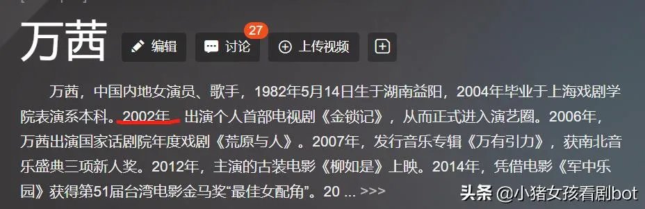 《乘风破浪的姐姐里面,为什么万茜那么受女明星的欢迎?