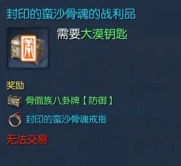 剑灵野外BOSS位置介绍与掉落分析