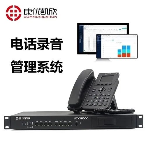苏州模拟电话录音系统