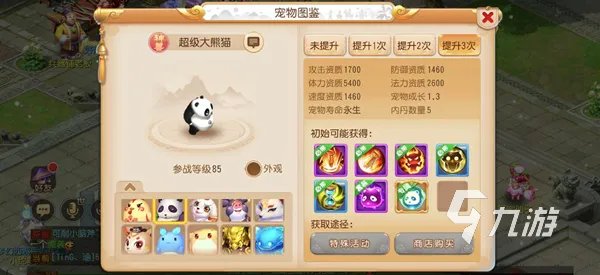 可以带三个宠物出战的游戏有哪些2022 可以带三个宠物出战的游戏榜单推荐