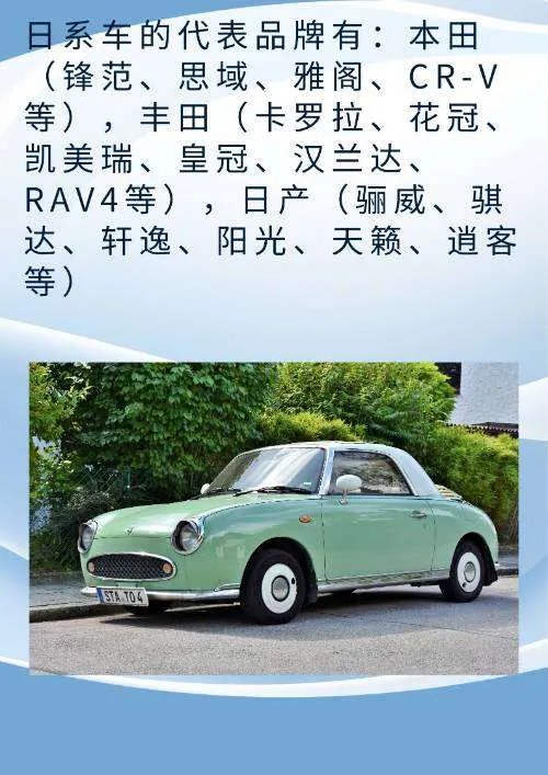 国产美国日产系列区别?