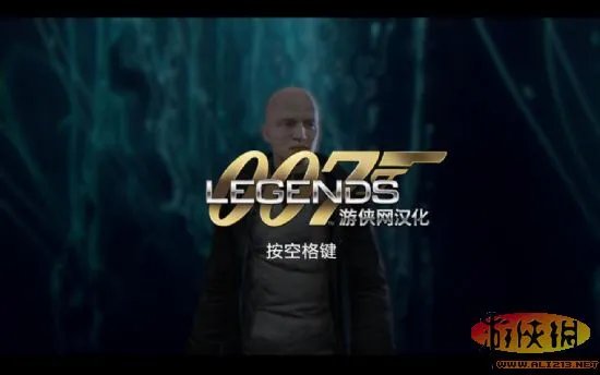 《007传奇》汉化版发布!【游侠LMAO出品】