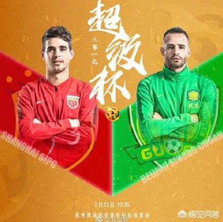 今晚CCTV5直播超级杯:上港VS国安,两队外援齐出,侯永永会出场,你会看吗?
