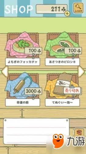 《旅行青蛙》最新版道具有什么用 13种道具用途大全