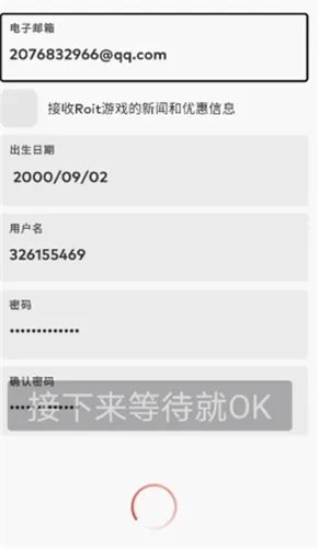 《英雄联盟手游》拳头账号注册攻略