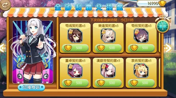 《奇迹少女》制霸全国之路!