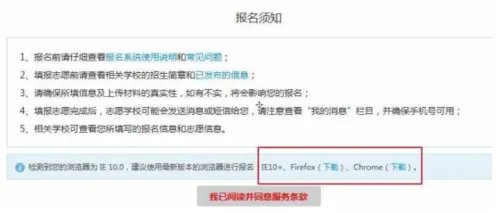 2018高校自主招生报名系统网上报名登录