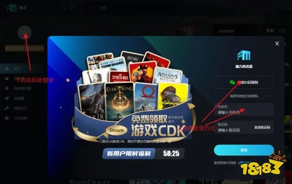 帝国时代4无敌版 无敌版使用教程