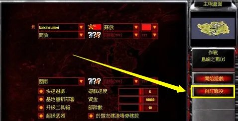 红色警戒2共和国之辉在无线网络下怎么联机?