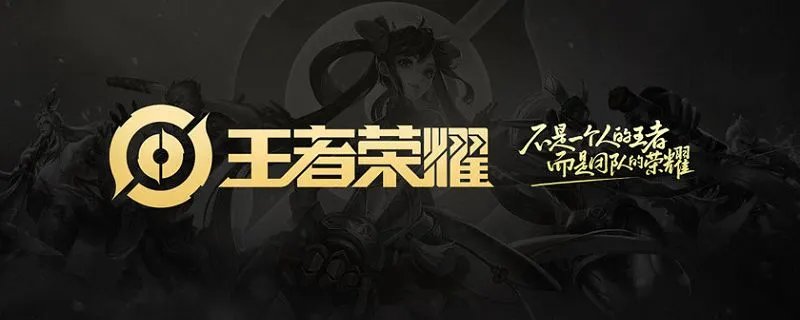 王者荣耀战队赛时间段-王者荣耀战队赛时间段是什么时候