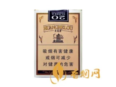 黄鹤楼软1916香烟价格表一览 黄鹤楼软1916香烟价格表图大全