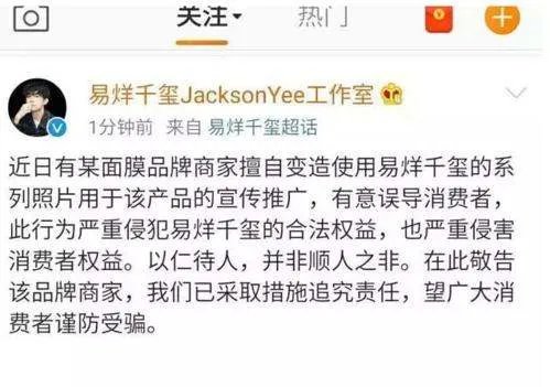 伪造千玺代言合同诈骗案宣判,宣判结果是什么?