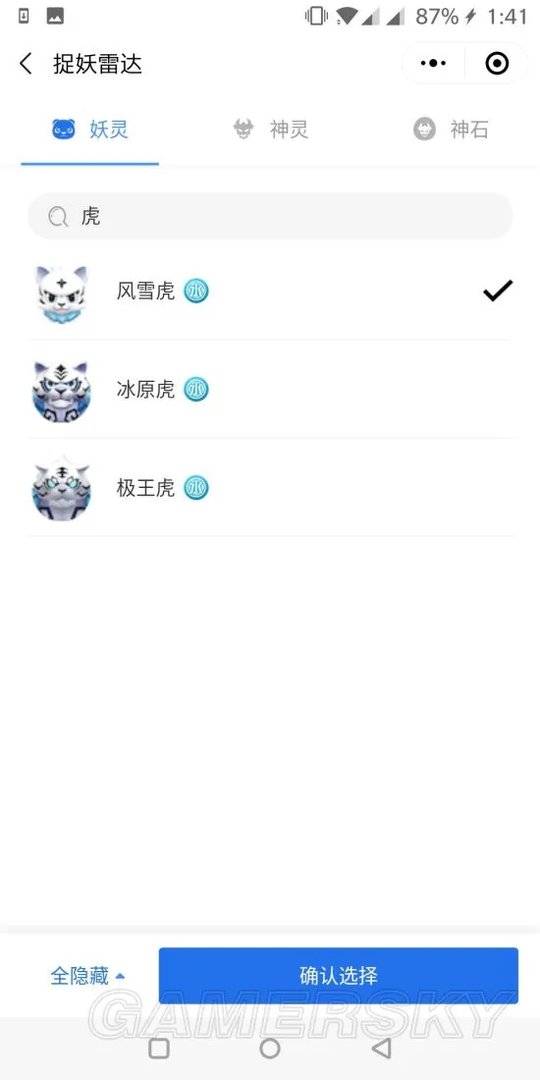 一起来捉妖捉妖雷达使用方法 捉妖雷达怎么用?